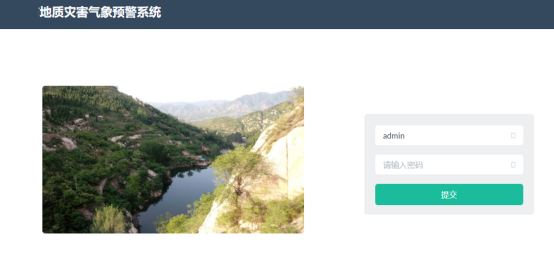 地質災害氣象預警系統(tǒng)