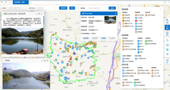 山東省典型鄉(xiāng)村地質旅游大數(shù)據(jù)平臺